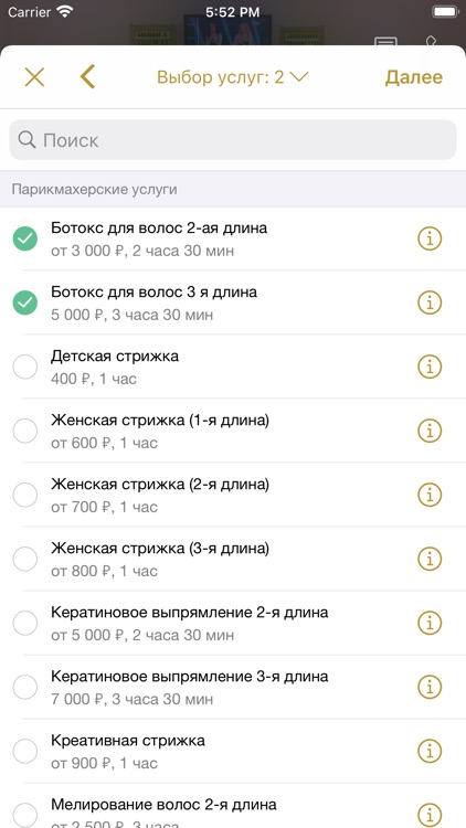 ГудЛак screenshot-3