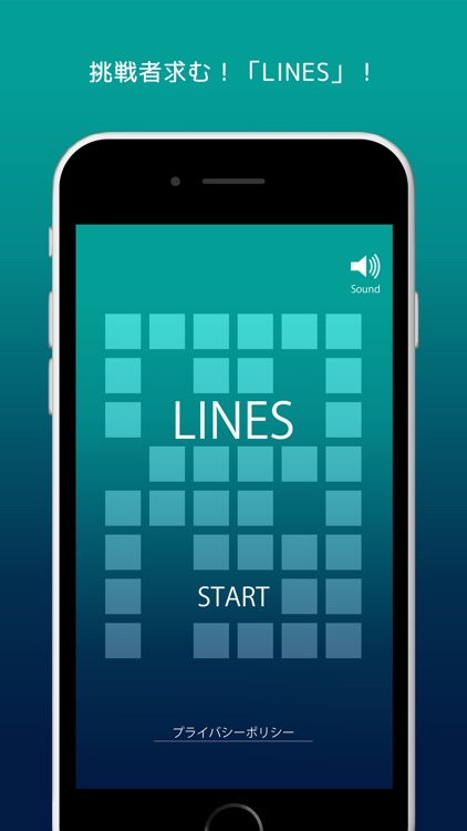 LINES 一筆書きパズルゲームで頭脳を試す