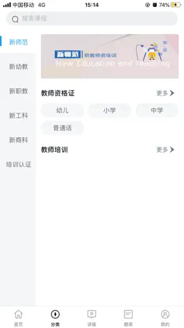 Game screenshot 粤师通 apk