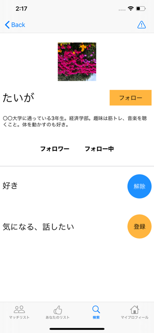 So Be It(圖2)-速報App