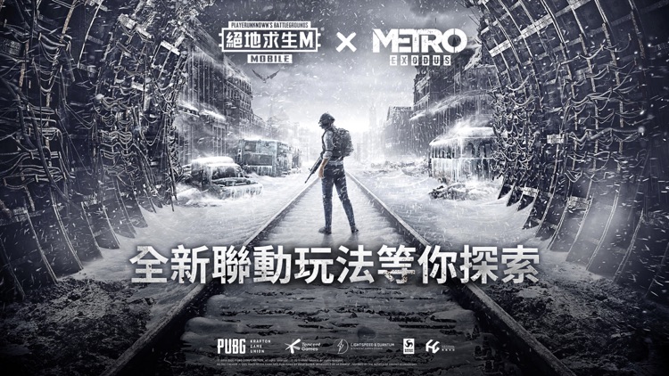 PUBG MOBILE:絕地求生M