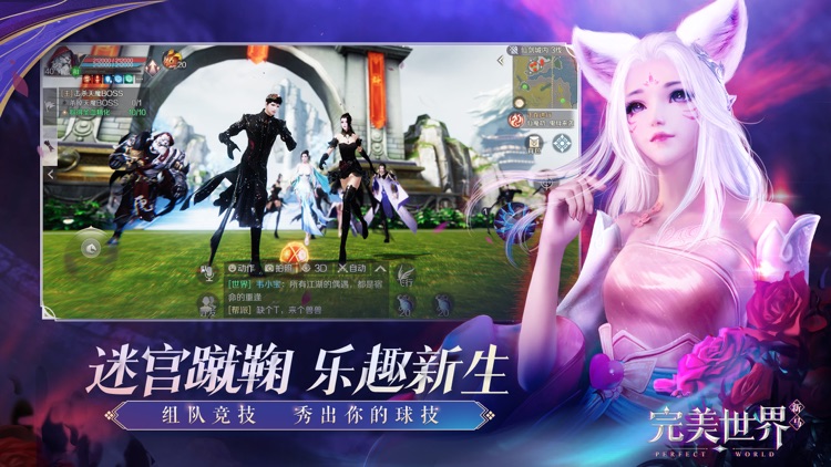 完美世界新马版-全新职业魂契 screenshot-5