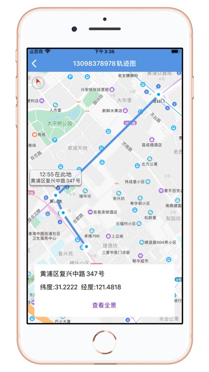 手机定位找人-AR实景地图找人神器 screenshot-3