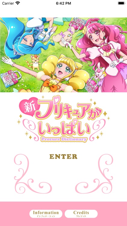 新・プリキュアがいっぱい！