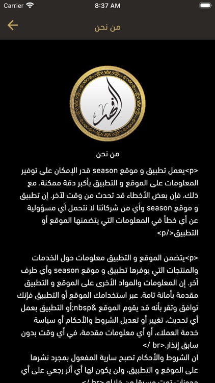 Al fahad - الفهد