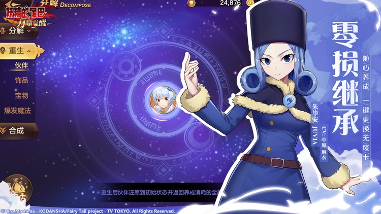妖精的尾巴 力量觉醒 screenshot-5