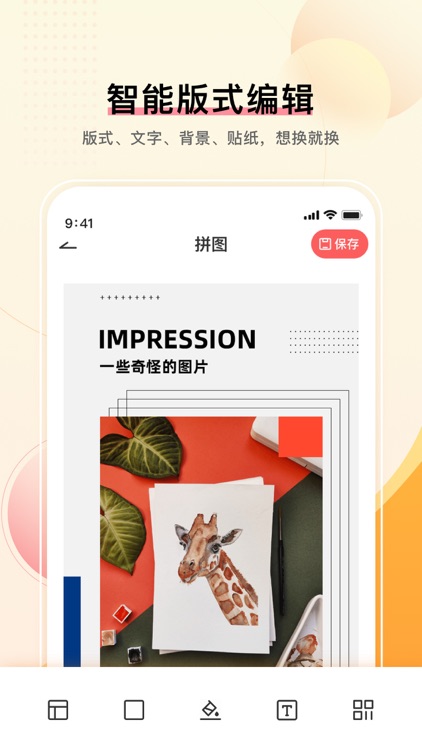 拼图 照片海报长图一键拼接by Tianmaituodao Beiing Technology Co Ltd