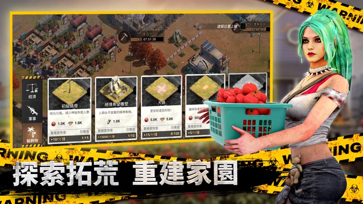 全面屍控-屍速列車2聯名手遊 screenshot-4