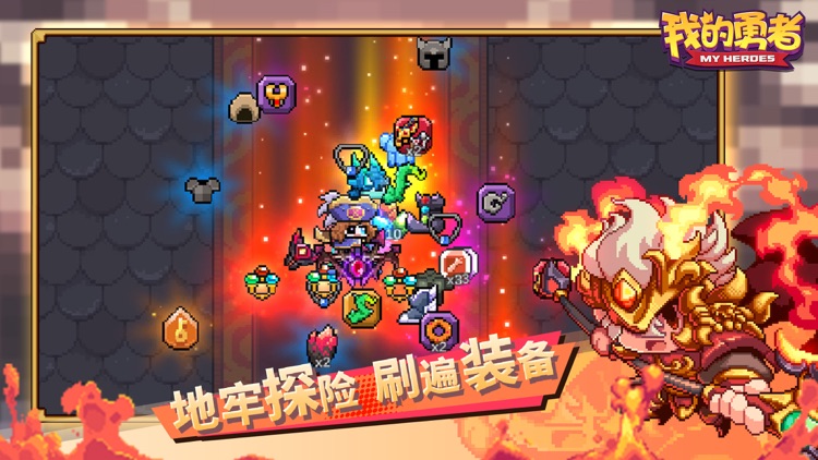 我的勇者-1周年庆典集结