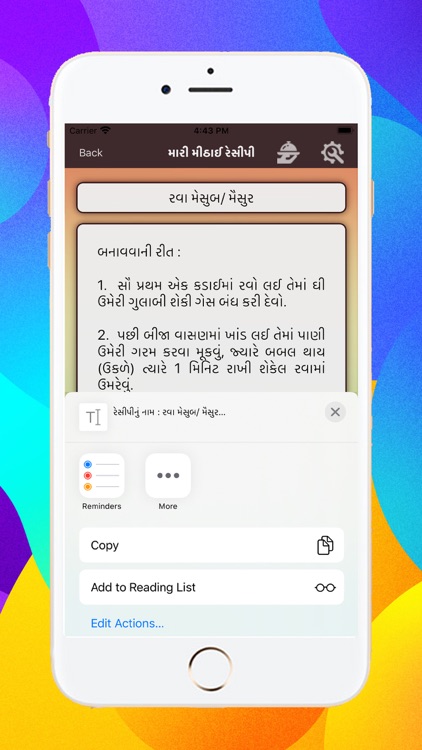 Maru Gujarati Rasodu screenshot-5