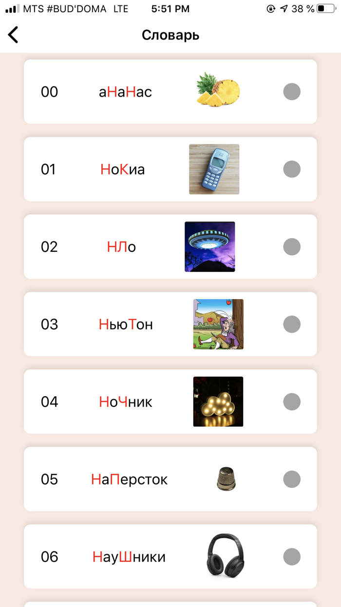 Тренажер памяти