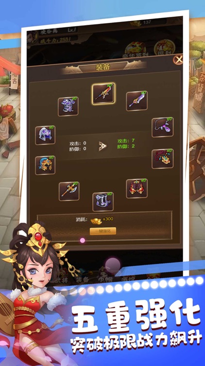 单机三国:回合制放置手游 screenshot-3