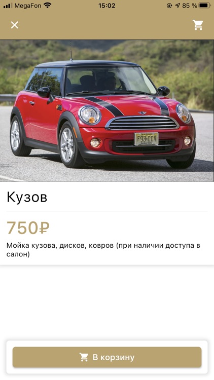 PLS - авто консьерж screenshot-3