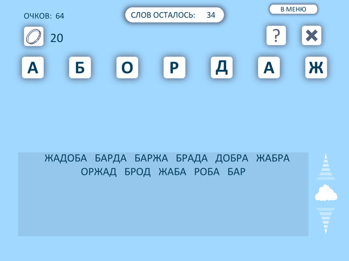 Слова из слов 2