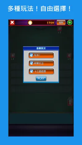 Game screenshot 排七接龍 apk