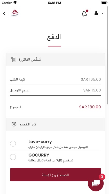 CurrynHurry - كاري ان هاري screenshot-6