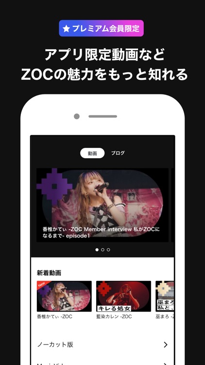 ZOC Official Fan App