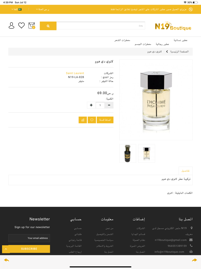 N19  ان ناينتين