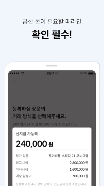 캐시(CASH)-중고명품 매입 서비스