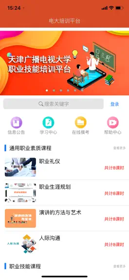 Game screenshot 开大培训平台 mod apk