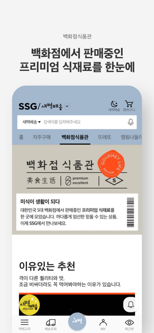 SSG.COM 새벽배송(圖4)-速報App