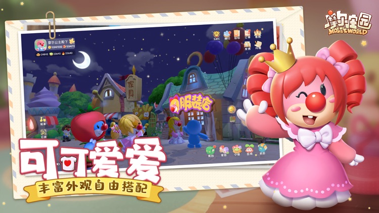 摩尔庄园 screenshot-3