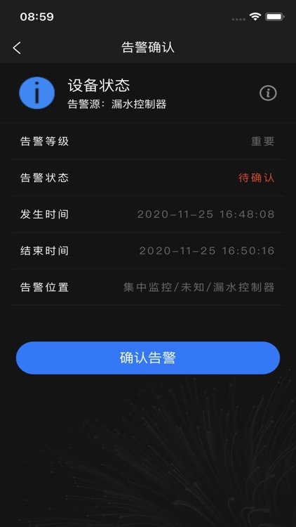 DTCT动环监控 screenshot-6