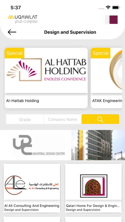 Muqawlat Qatar screenshot-3