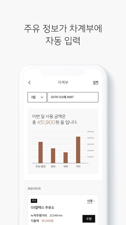 제네시스 - MY GENESIS(마이 제네시스) screenshot-3
