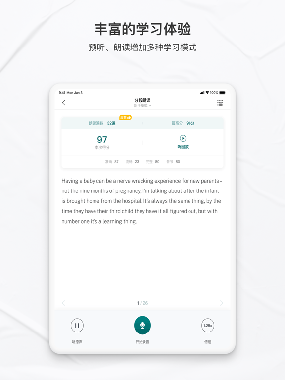 友邻优课-只做让人终身受益的新英文教育 screenshot 4