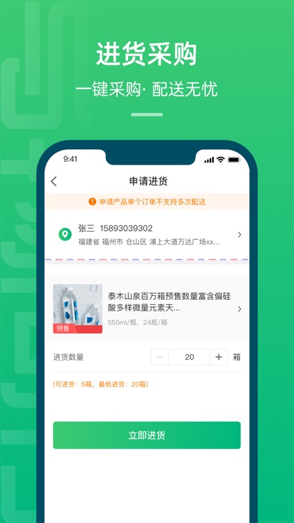 与物同行 screenshot-4