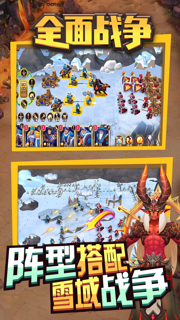 全面战争模拟器：史诗级战争 screenshot 4