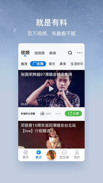 酷狗大字版-中年人专属音乐软件 screenshot-3