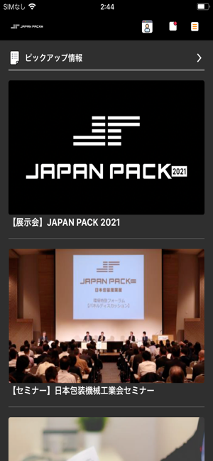 JPアプリ -JAPAN PACK公式アプリ-(圖1)-速報App