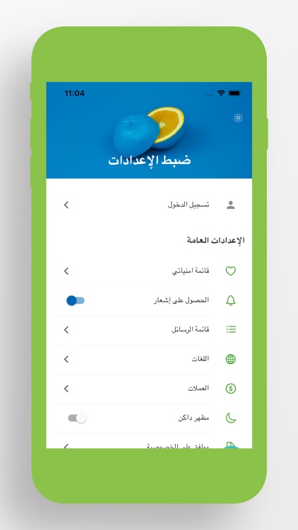 يومي فريش - Yawmi Fresh screenshot-3