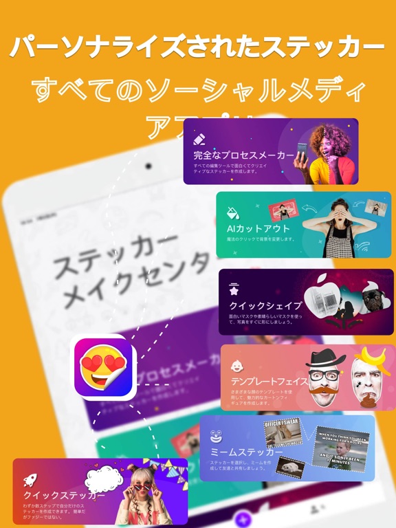 Stickers More - ステッカーメーカーのおすすめ画像3