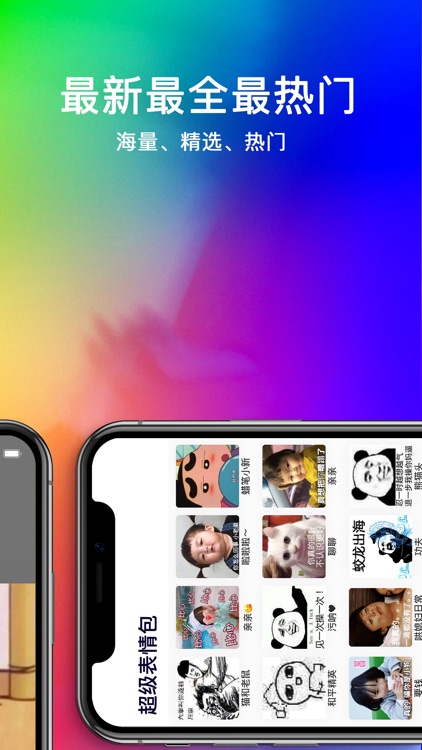 壁纸表情包大全