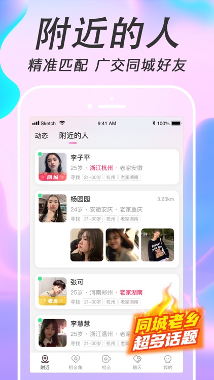 珍婚同城版