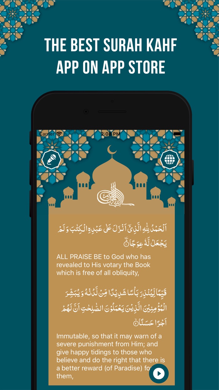 Surah Al Kahf - سورة الكهف