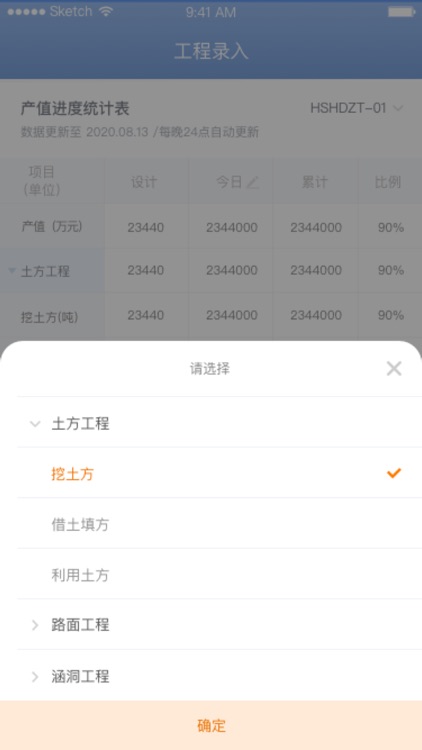 进度管理平台 screenshot-3