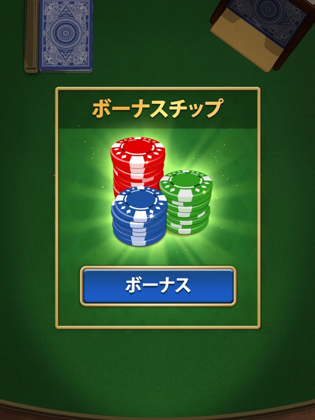 Blackjack - ブラックジャック」をApp Storeで