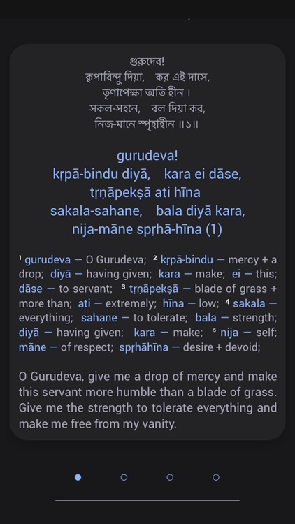 Gaudiya Kirtan screenshot-4