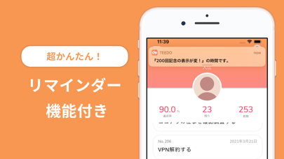 Teedo - ワンタップだけで完了する最強のTODOリストのスクリーンショット3 Teedo - ワンタップだけで完了する最強のTODOリストのスクリーンショット3