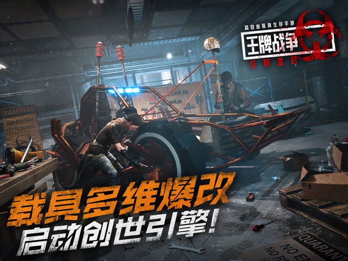 王牌战争文明重启