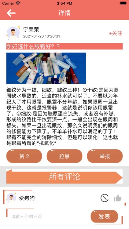 小莫微商社区-分享生活中的点滴