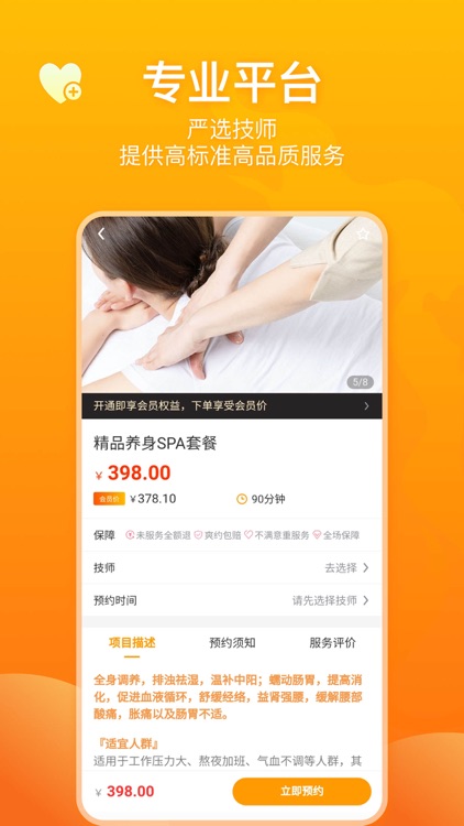 角色上门-同城上门按摩推拿SPA高品质约单