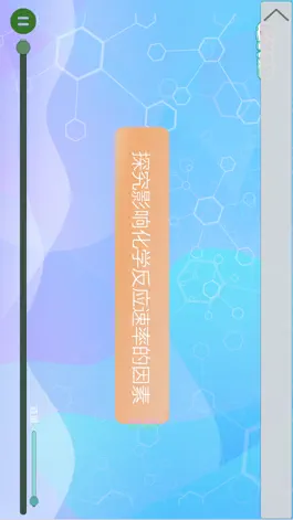 Game screenshot 高中物理实验报告册 apk