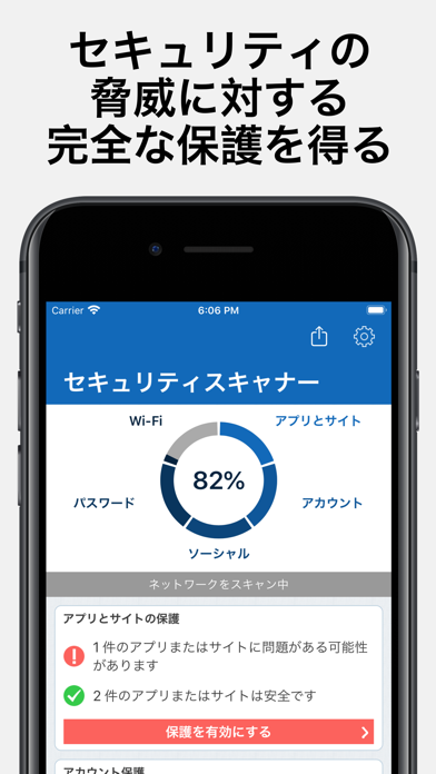 MyTop Mobile Security Proのおすすめ画像1