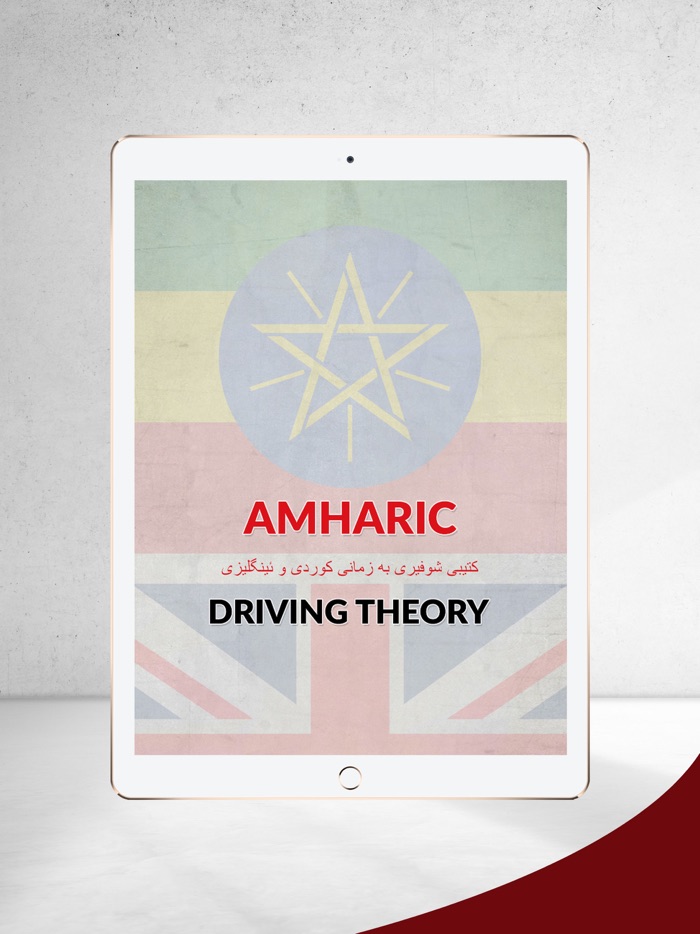 Amharic - UK Driving Theory