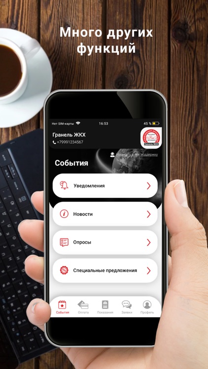 ГранельЖКХ screenshot-5